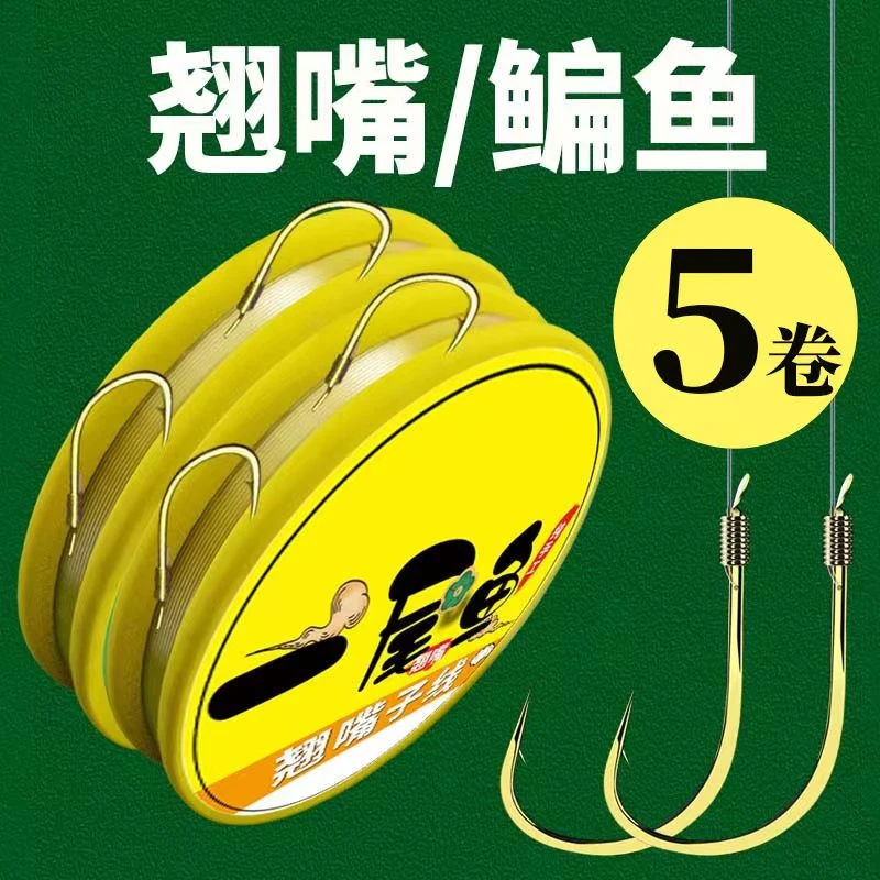 一尾鱼金海夕翘嘴子线