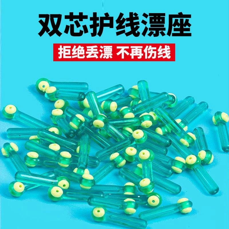 双芯护线漂座硅胶钓鱼散装浮漂座倍力浮漂座