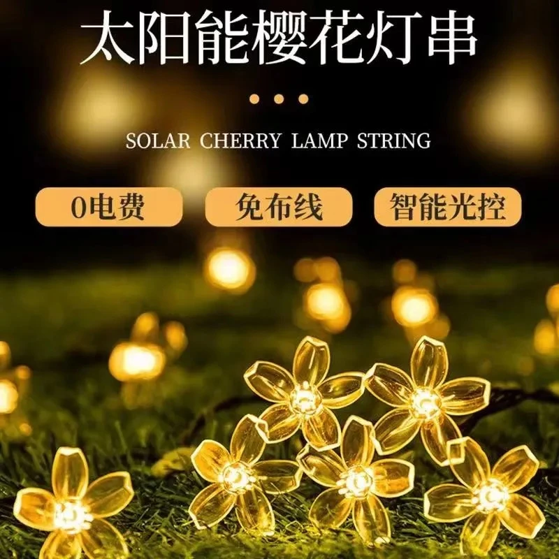 太阳能樱花灯串户外花园庭院房间装饰满天星氛围灯led小彩灯串灯