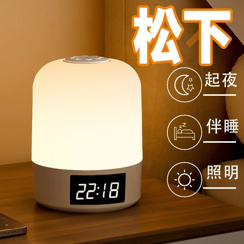 充电式卧室小夜灯护眼温馨房间拍拍灯带遥控触摸两用时钟婴儿喂奶