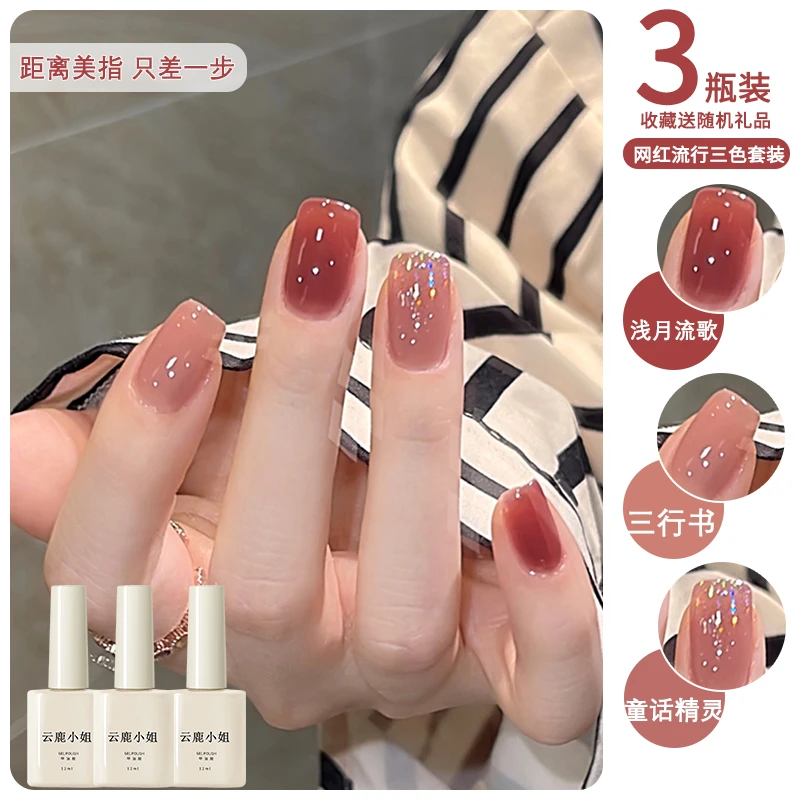 网红色夏季款指甲油胶冰透色2025年新款裸色流行显白套装全套美甲