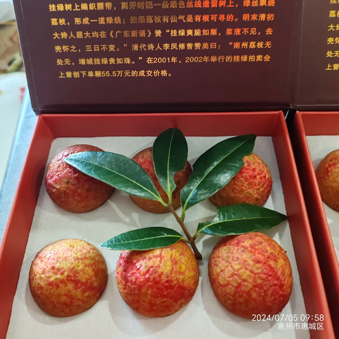 【东荔王】挂绿荔枝一盒299元包邮