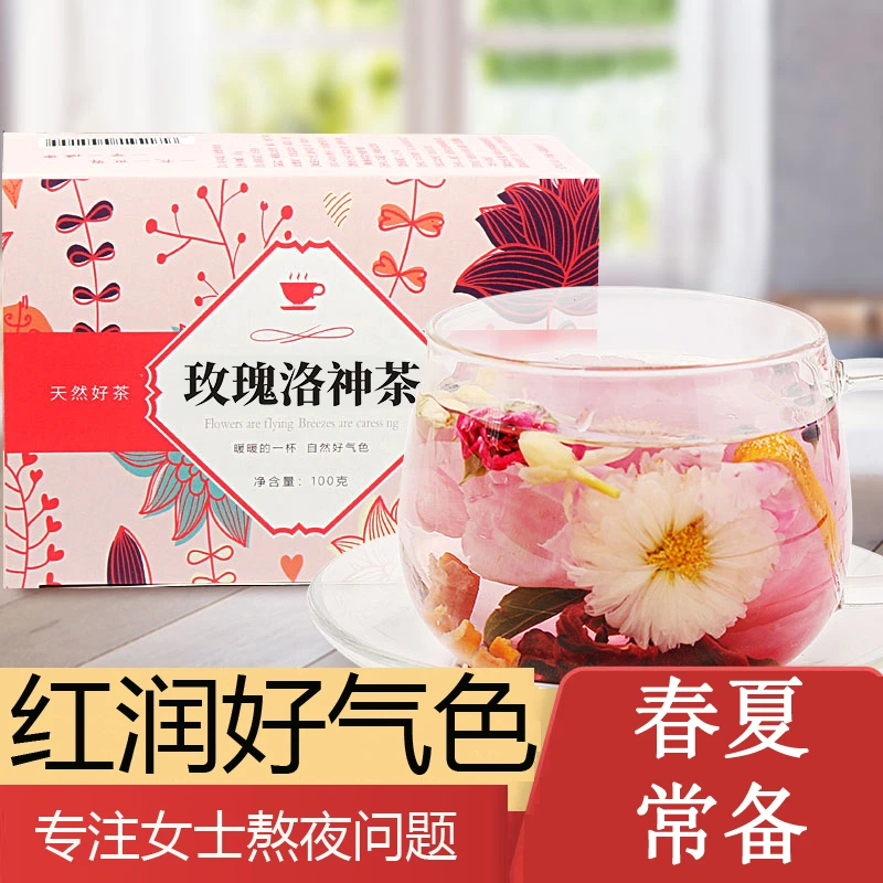 洛神花茶组合玫瑰花茶玫瑰茄玫瑰茉莉花茶黑枸杞菊花茶泡水喝女人