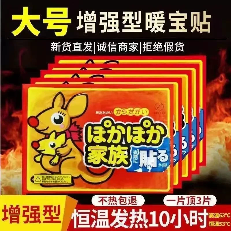 【拍五单送一单】(3单5单囤优选发货）暖宝宝贴防寒保暖自发热贴热暖