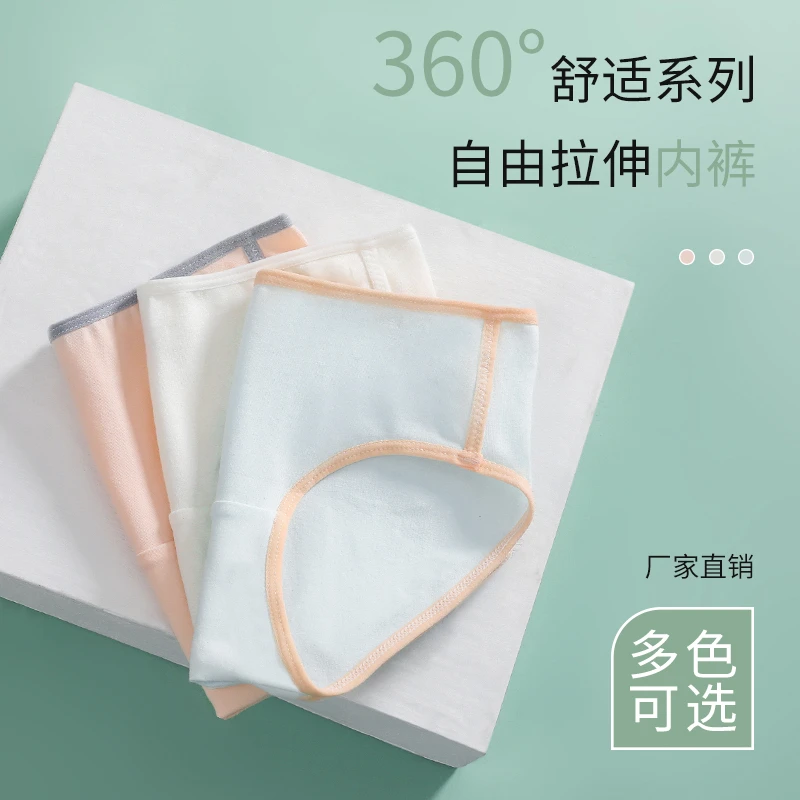 少女内裤纯棉舒适无痕中腰三角裤初高中学生青春期抗菌轻薄小短裤