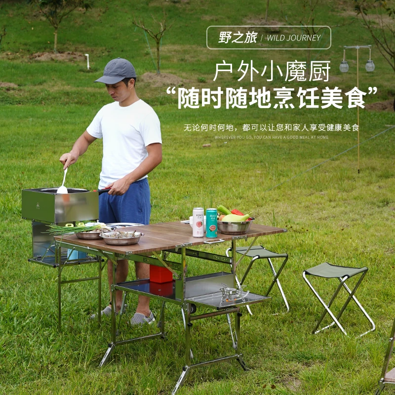 野之旅大号百变厨房户外露营一体式野炊露营野营炉具房车床车厨房