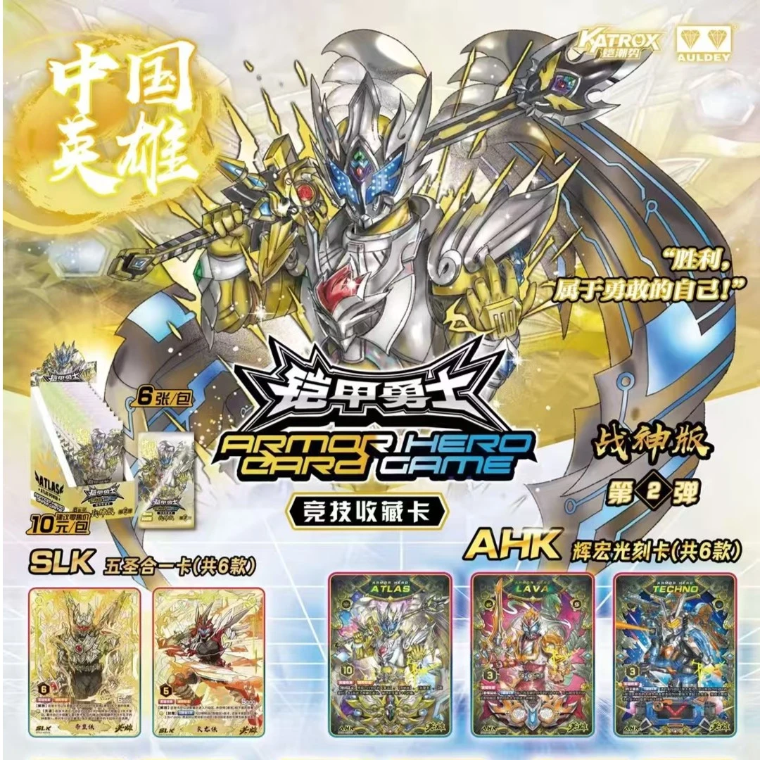 【抬箱/毕业礼包】499最多的直播间铠甲勇士第二弹!限编隐藏冲冲冲！