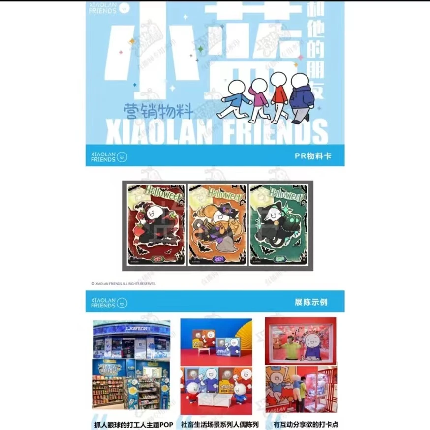 小蓝和他的朋友们—解压包打工篇正版卡牌卡片正版盲盒