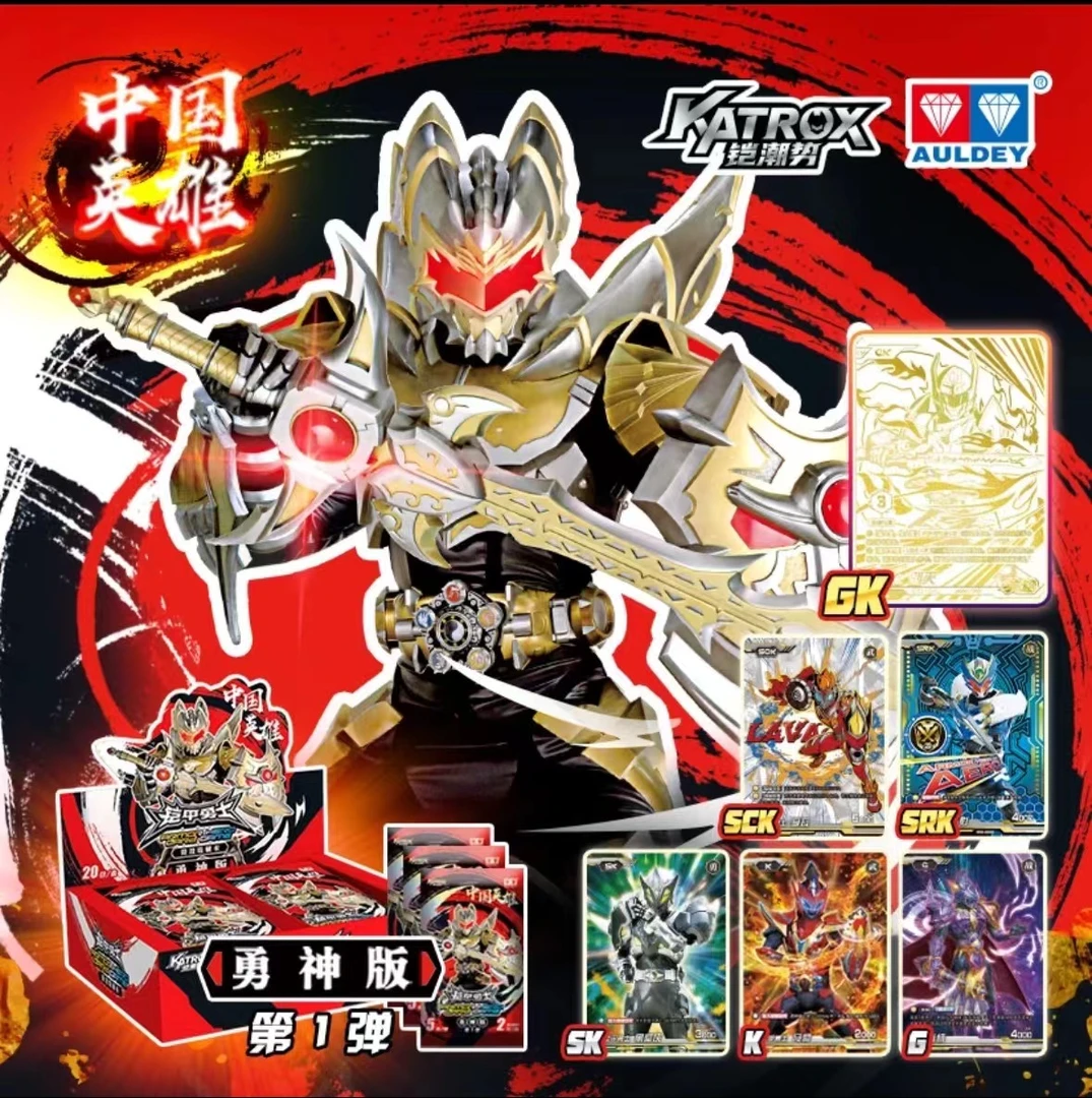 AULDEY/奥迪双钻铠甲勇士中国英雄卡牌勇神版2包
