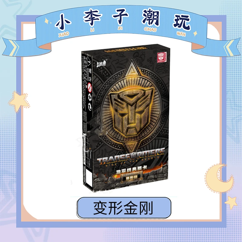变形金刚地平线享影盒五米包变形金刚7超能勇士崛起
