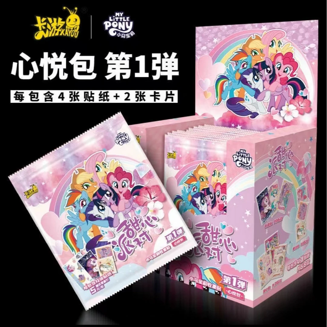 小马宝莉心悦包甜心派对贴纸贴画收集册