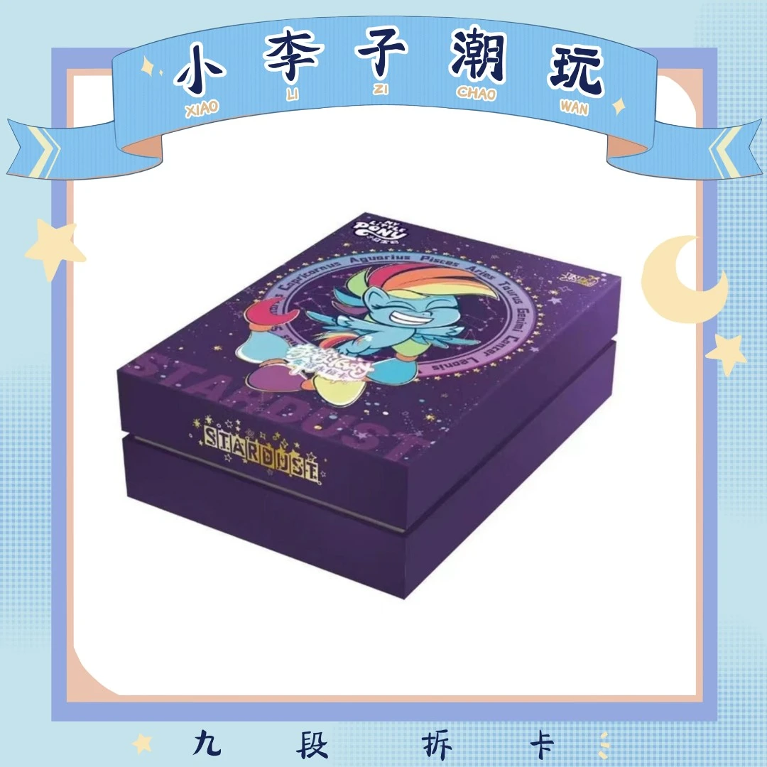 卡游小马宝莉友谊永恒卡奇萌派对收藏卡牌