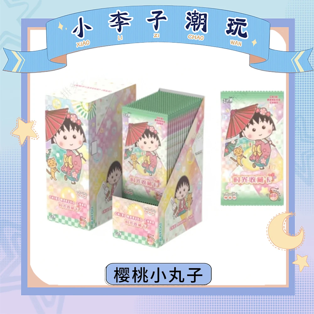 卡游樱桃小丸子-时光收藏卡-纯真包纪念童年回忆超萌可爱小丸子