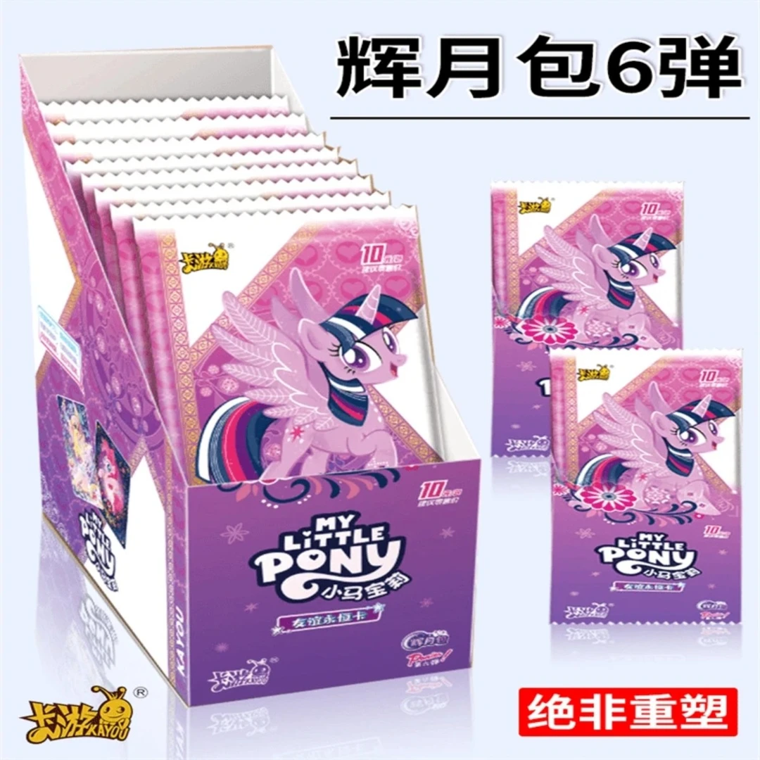 小马宝莉辉月包第6弹收藏卡牌SC可爱