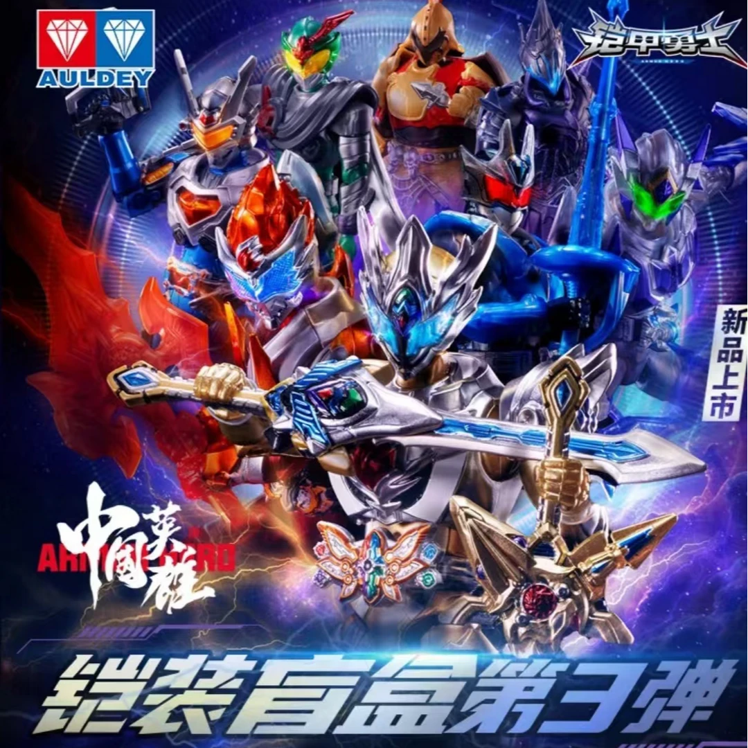 AULDEY/奥迪双钻铠甲勇士铠装人偶元素对决第三弹模型摆件玩具