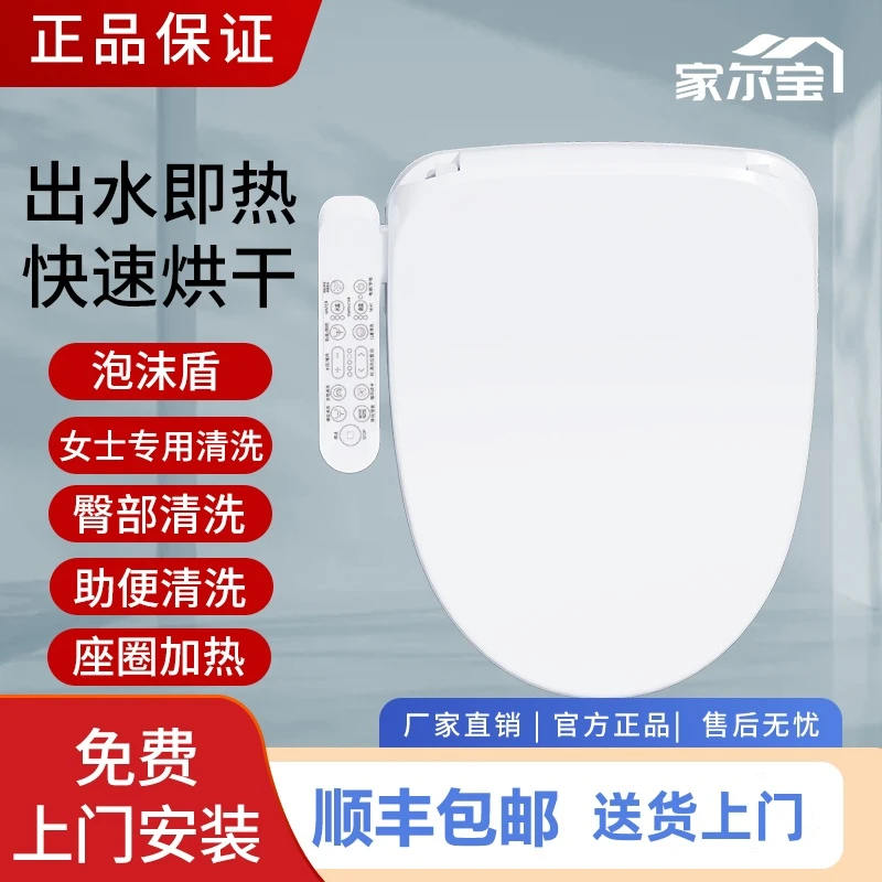 家尔宝智能马桶盖全自动家用儿童通用座圈加热清洗烘干抗菌开盖板
