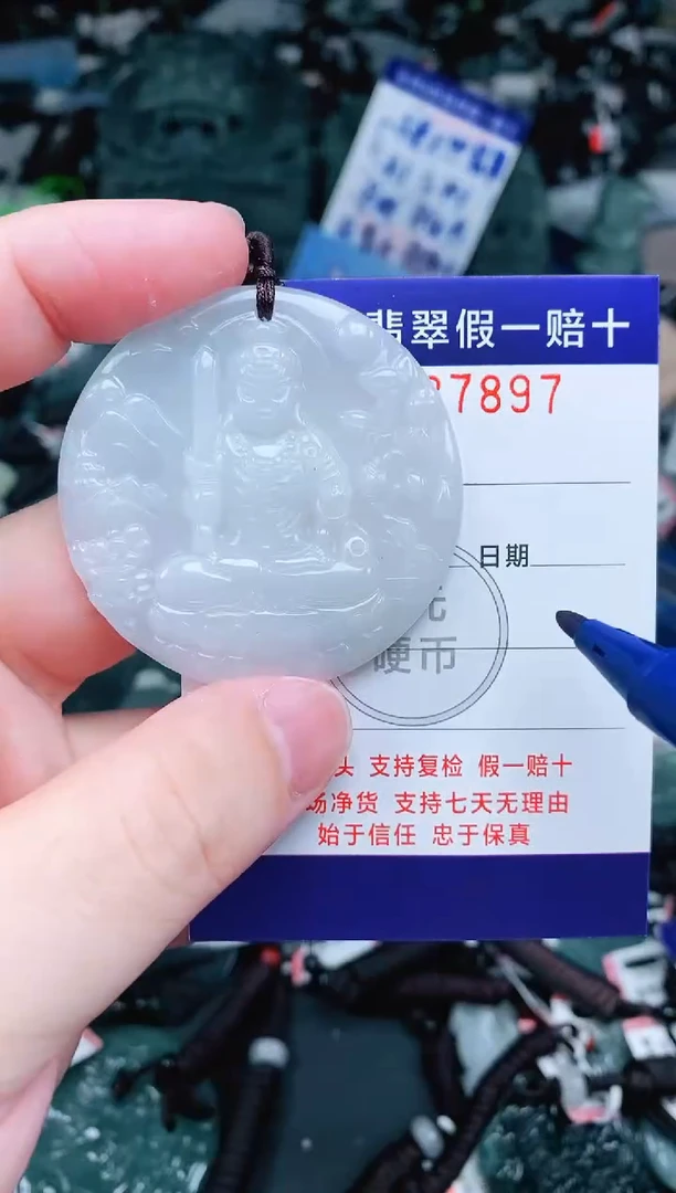 【闪购商品】翡翠颈饰未镶嵌天然A货翡翠一物一证