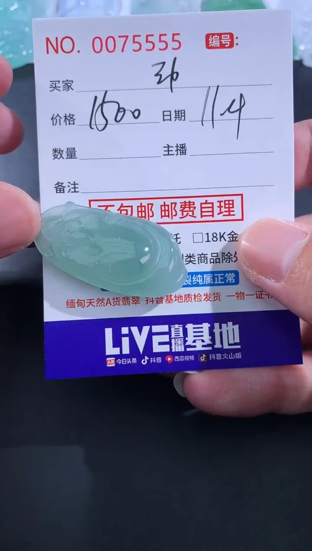 【闪购商品】翡翠颈饰未镶嵌 定向 动