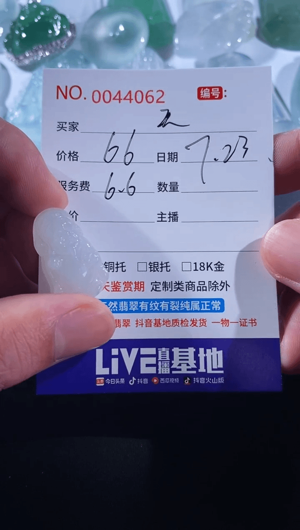【闪购商品】翡翠颈饰未镶嵌！！！