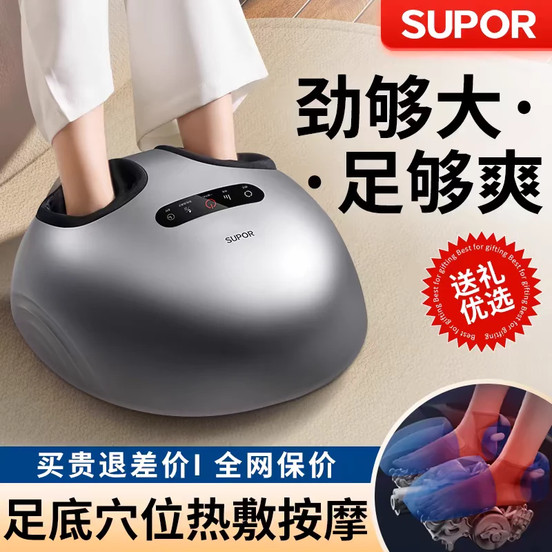苏泊尔脚底揉捏足疗机足底部经络疏通家用热敷按摩器脚部