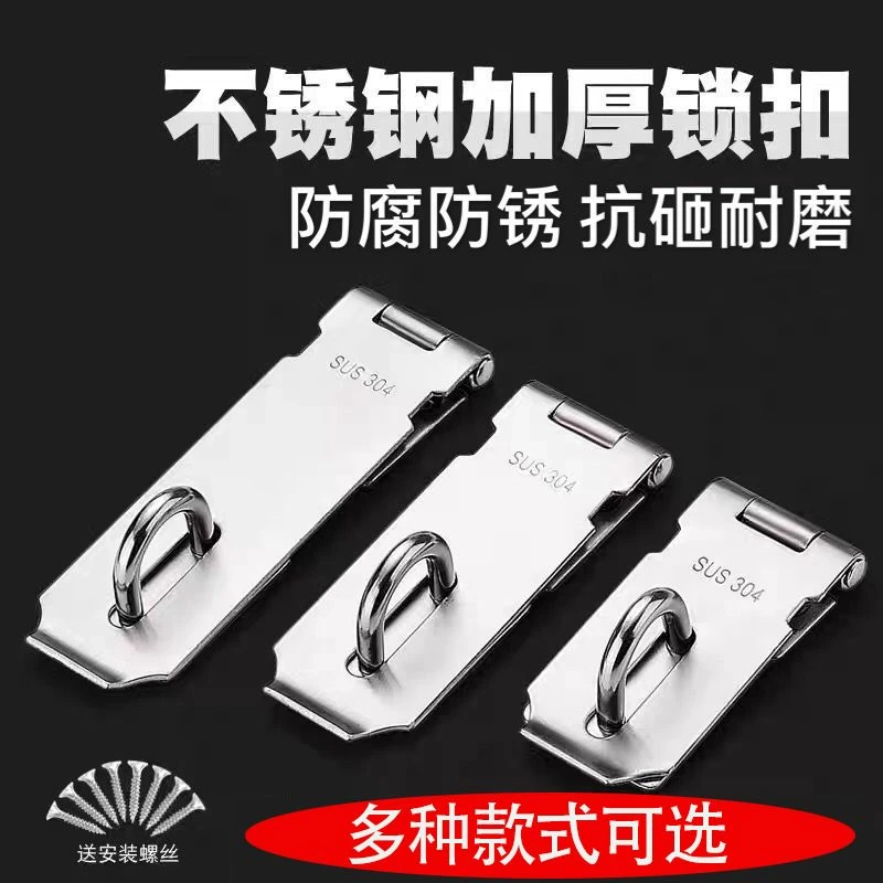 加厚不锈钢锁扣90度直角门搭扣木门锁牌老式门鼻子门扣门锁门鼻