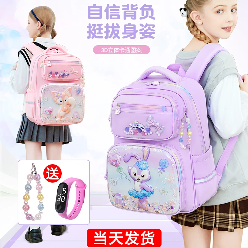 小学生书包女生女童一二三到六年级公主护脊减负双肩包大容量轻便
