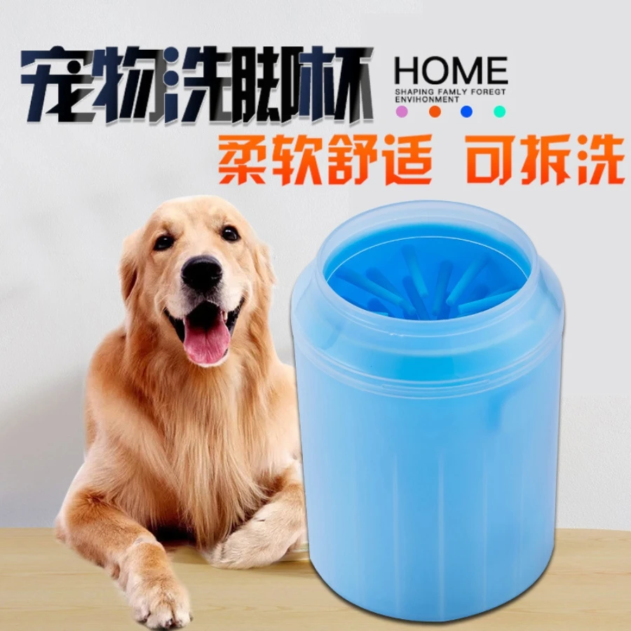 宠物洗脚杯狗狗猫咪洗澡神器宠物清洁美容自动洗脚器狗狗洗脚杯