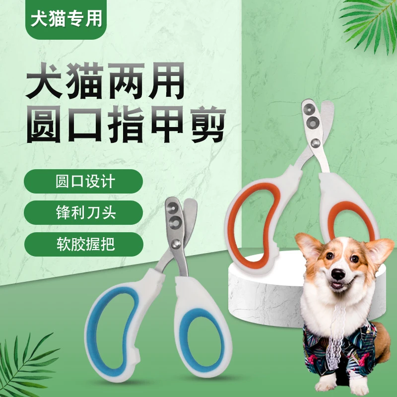猫狗专用指甲剪小盲剪双孔指甲神器宠物指甲刀指甲钳猫咪爪子剪刀