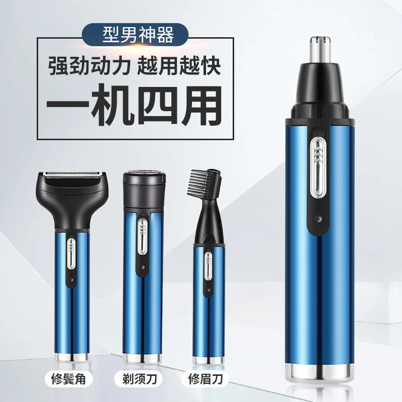 四合一迷你电动鼻毛修剪神器男士往复式剃须刀剪刀旋转式造型修眉