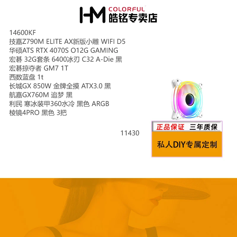 【私人定制2333】主机/配件/拍前请与客服联系，勿乱拍！台式创意diy