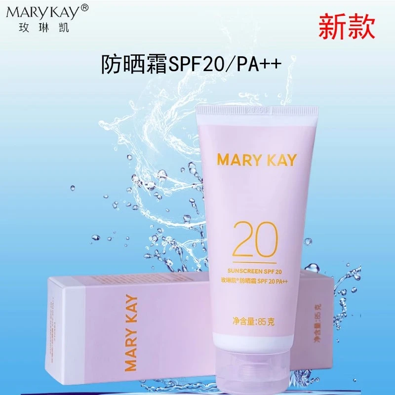 玫琳凯防晒霜晒后修复露防晒系列