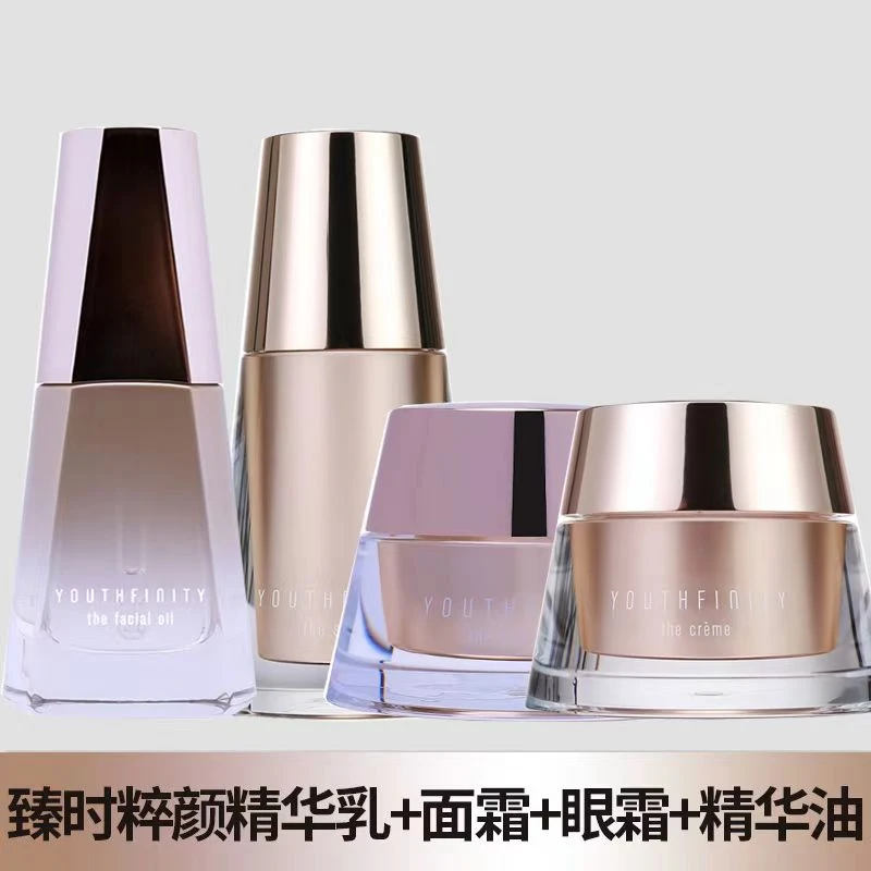 玫琳凯臻时粹颜精华油 精华乳 眼霜 面霜