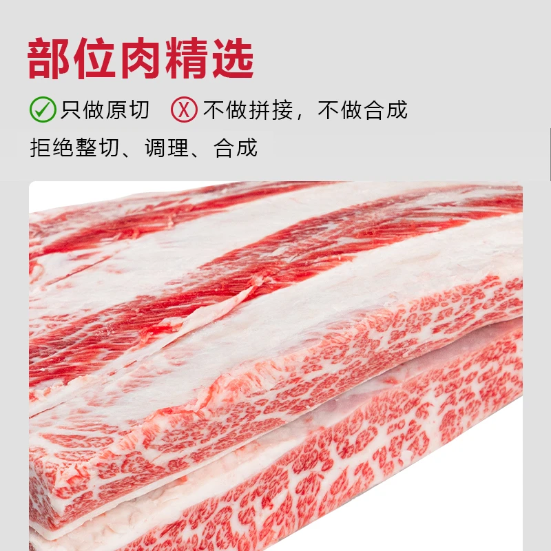 致匠黑牛国产和牛 T级三肋S腹牛小排牛肉谷饲900天原切