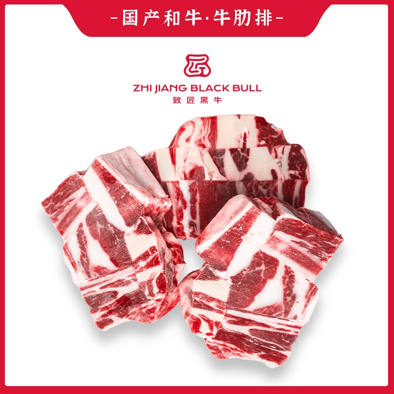 致匠黑牛国产和牛 谷饲原切牛肋排 炖煮烧烤原料冷运带骨牛肉