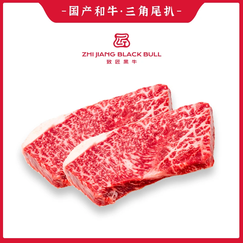 致匠黑牛国产和牛肉T三角尾扒牛肉1kg清真烧烤牛排谷饲原切冷运