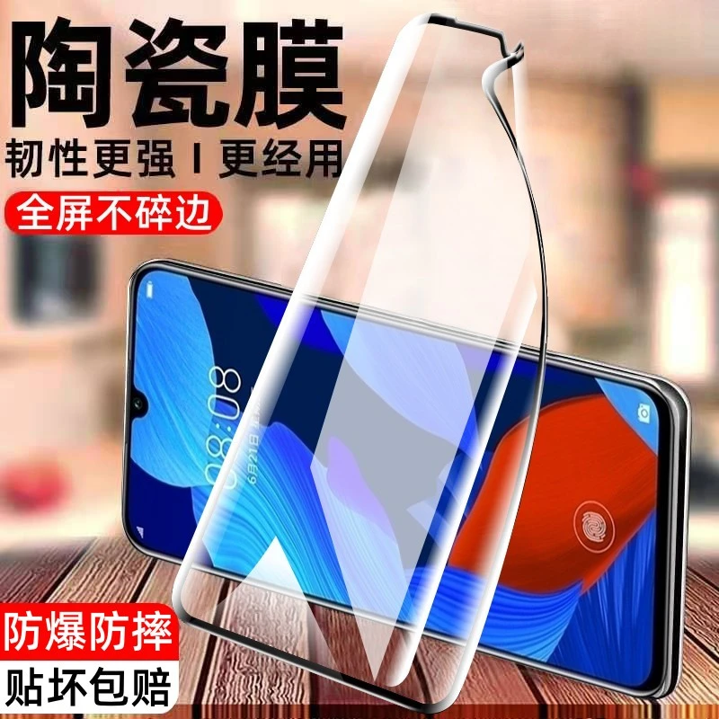 适用华为nova5陶瓷膜全屏防爆Nova5Pro抗蓝光不碎边手机钢化软膜