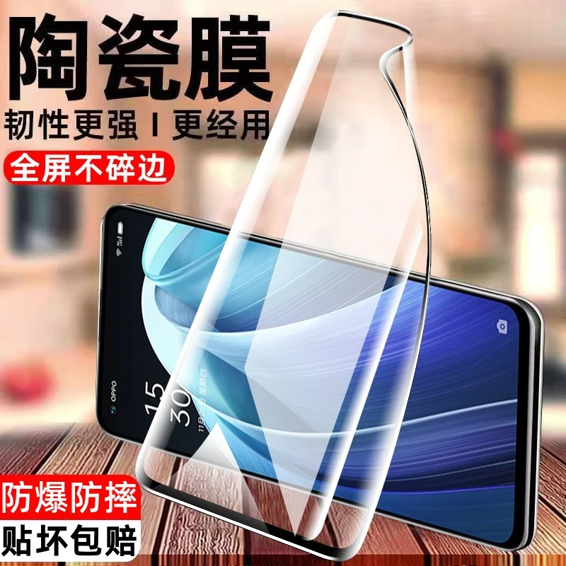 适用OPPOReno7陶瓷膜全屏不碎边7se高清防摔reno7pro防窥手机软膜