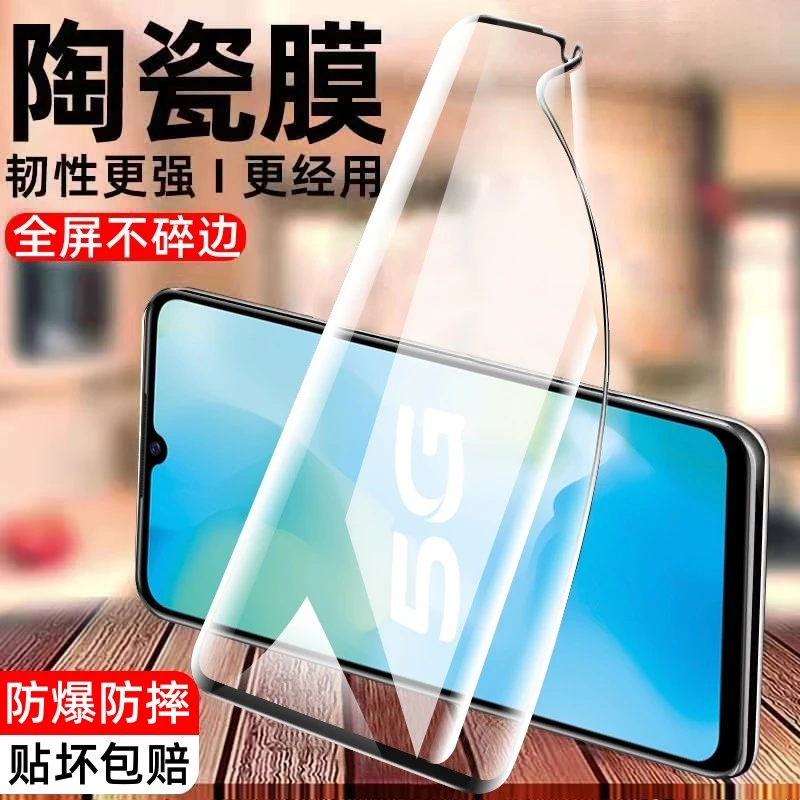 适用vivoY76s陶瓷膜全屏防爆V2156A蓝光不碎边防偷窥手机钢化软膜