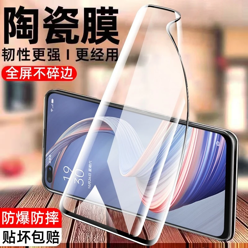 适用OPPOA92s陶瓷膜全屏蓝光防爆摔PCPM00高清不碎边防窥手机软膜