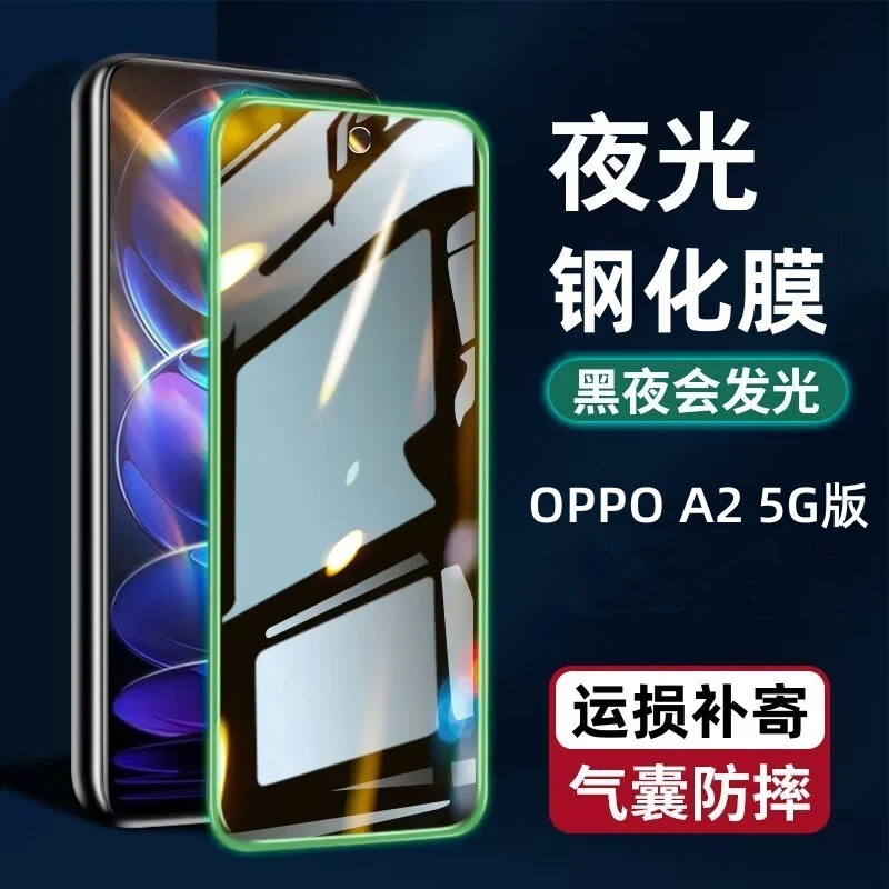OPPOA2钢化膜防偷窥全屏高清防爆摔PJB110气囊不碎边5g手机保护膜