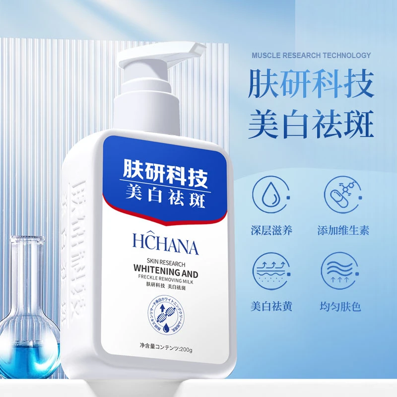 【美白祛斑】正品韩婵美白乳液祛黄补水通用大容量保湿淡斑改善暗沉