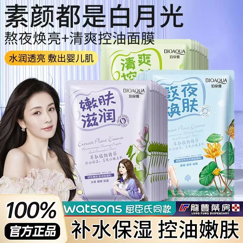 【10片】玻尿酸面膜贴玫瑰植物保湿补水面膜改善肌肤干燥缺水熬夜女