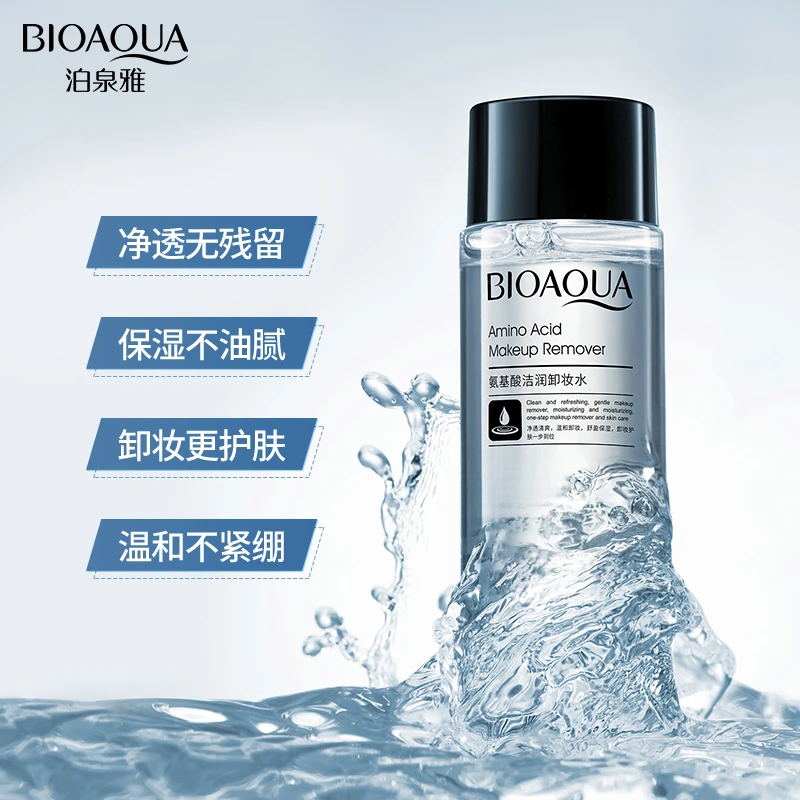 【正品保证】氨基酸洁润卸妆水净颜不紧绷卸妆液学生温和不刺激