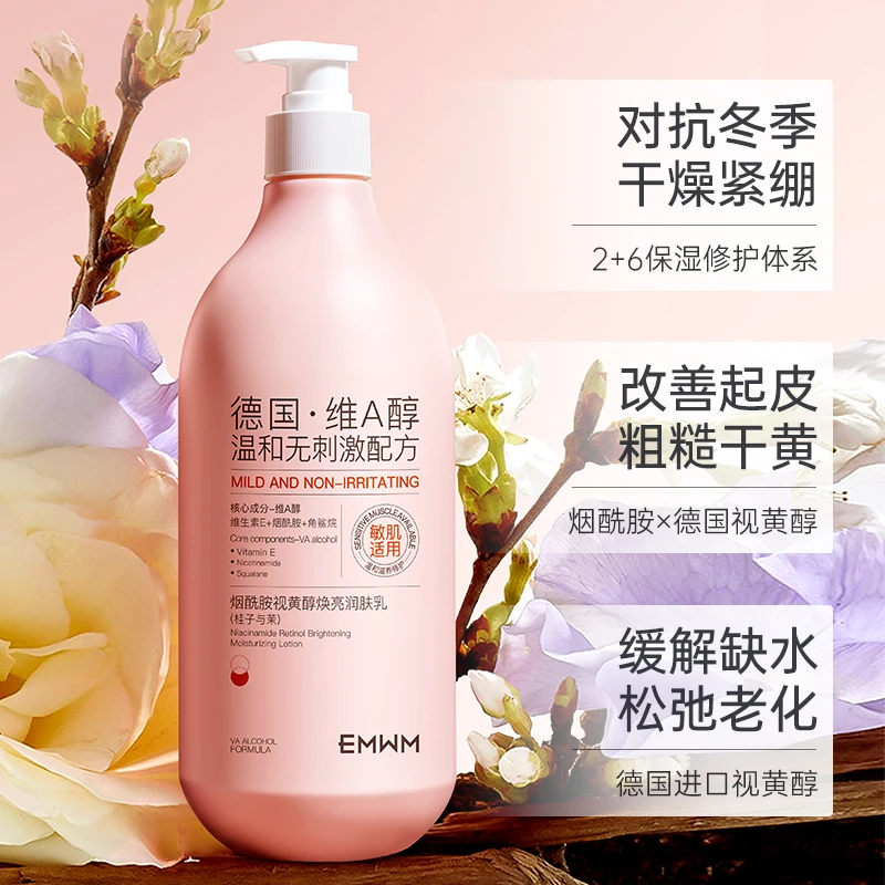 【正品推荐】烟酰胺视黄醇焕亮润肤乳液滋润修护抗皱紧致清爽控油女