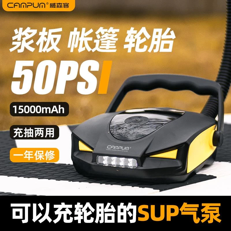 CAMPUM威森客帐篷橡皮艇浆板气垫浮台户外高压12V轮胎电动充气泵
