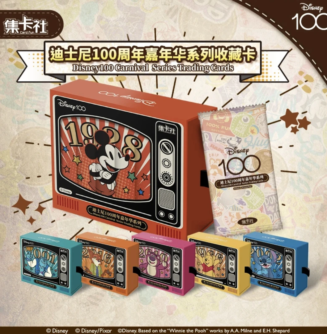 【拆盒】cardfun集卡社迪士尼100周年嘉年华系列收藏卡--默认代拆