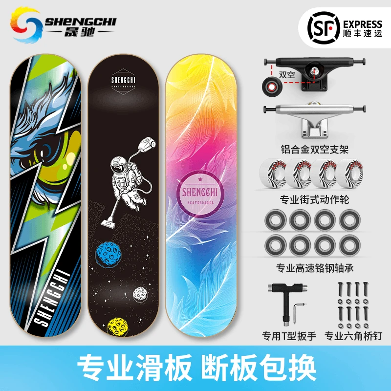 全新专业四轮滑板初学者成人青少年儿童男女双翘刷街四轮滑板车