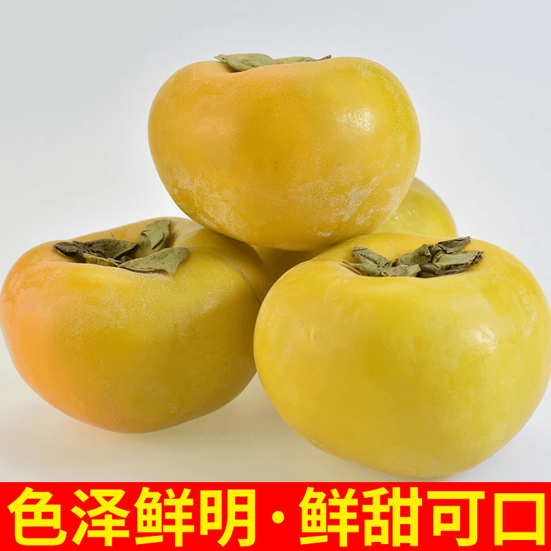 广西恭城脆柿子5斤10斤脆柿子当季新鲜水果现摘脆柿整箱1斤9斤5斤