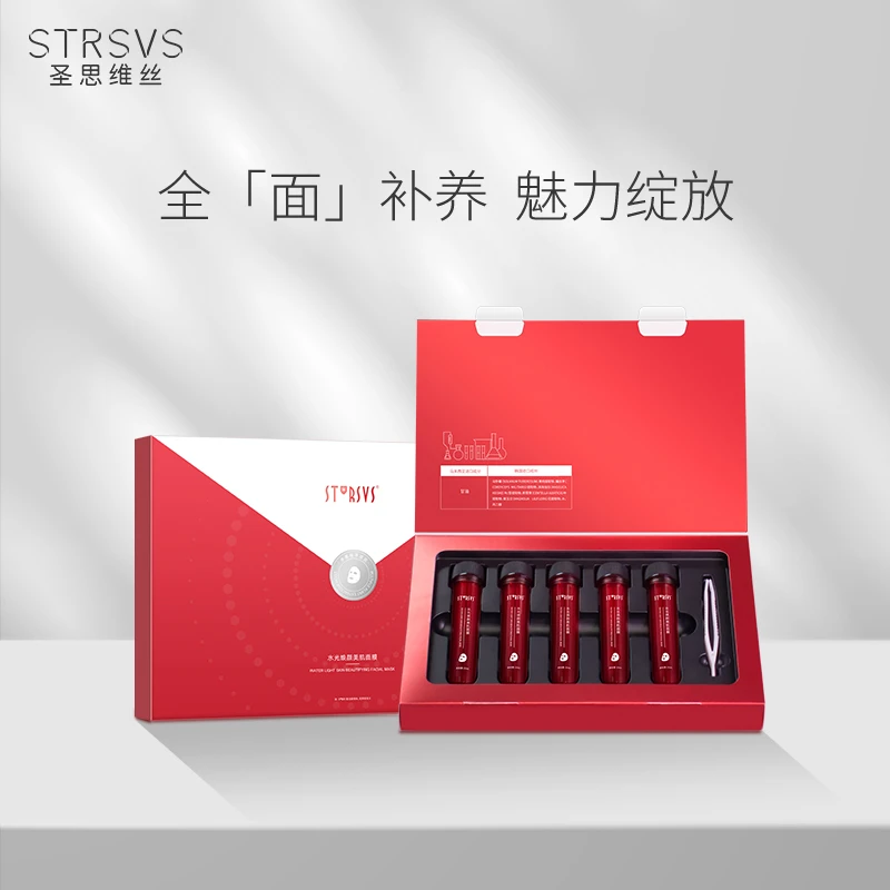 shengsiweisi/圣思维丝水光焕颜美肌面膜淡纹美焕亮紧致修护补水i