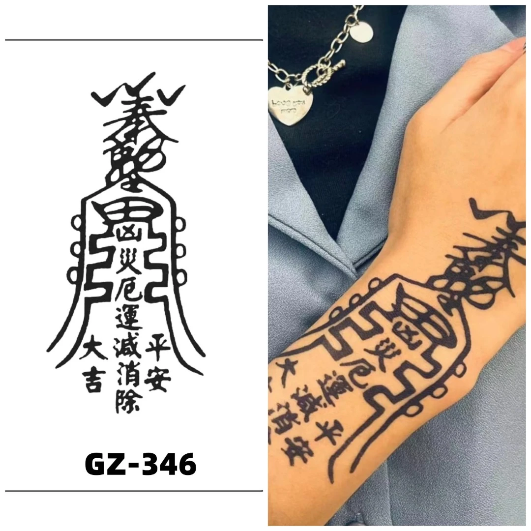 （GZ-346）半臂11x18cm 渲染草本纹身贴防水搓